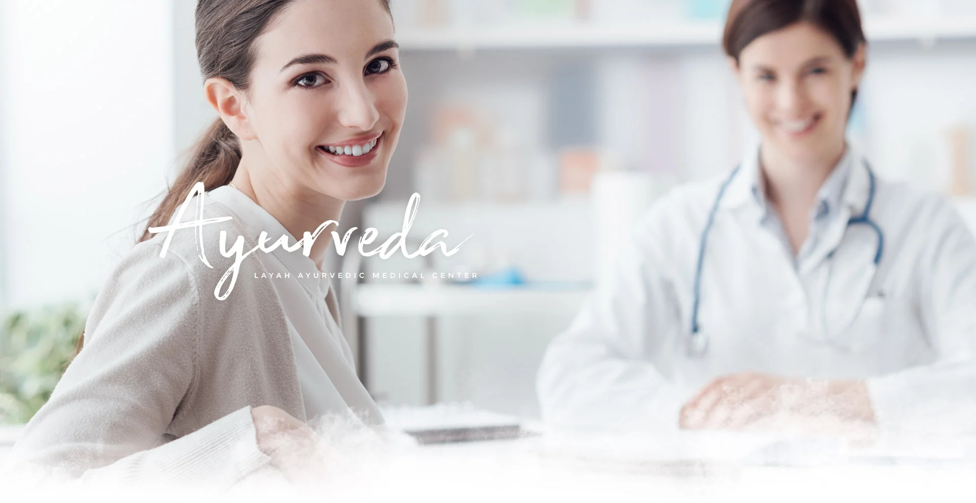 Layah Ayurvedic Medical Center